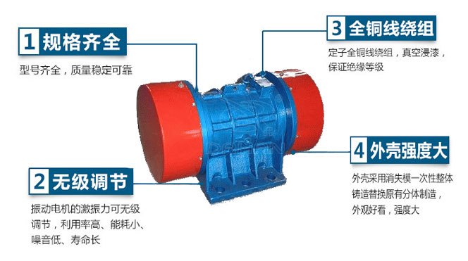 YZS振動電機(jī)特點