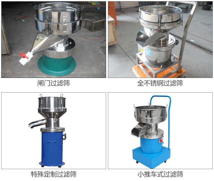 450型過濾篩定制類：閥門過濾篩，全不銹鋼過濾篩，特殊定制過濾篩，小推車式過濾篩。
