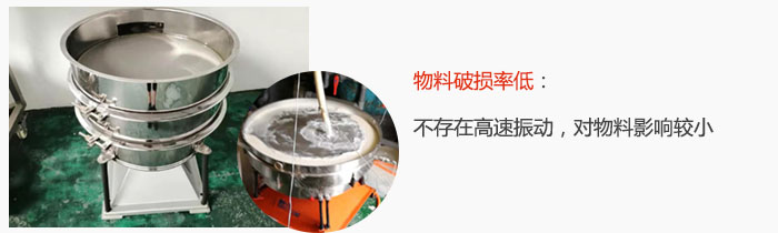 搖擺篩物料破損率低：不存在高速振動，對物料影響較小。