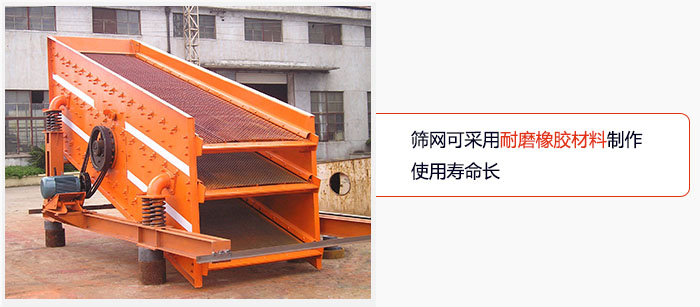 圓振動篩網(wǎng)可采用耐磨橡膠材料制作，使用壽命長。