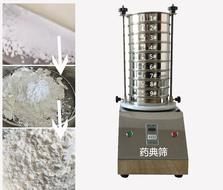 藥典篩用于中藥、西藥、生產(chǎn)制劑廠家或藥典單位等。