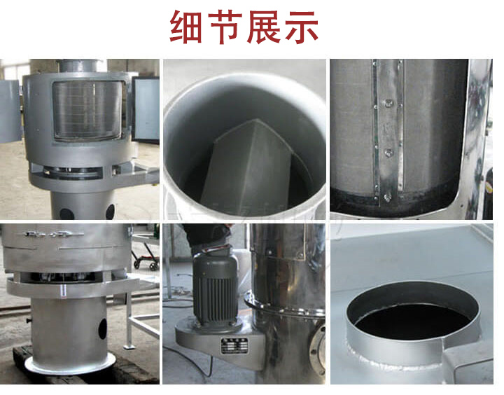 氣流篩主要結(jié)構(gòu)展示：篩網(wǎng)，底座，電機(jī)，進(jìn)料口展示。