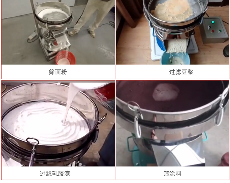 450過濾篩適用范圍：采礦，火力發(fā)電，化工，冶金，建筑，糧食等。
