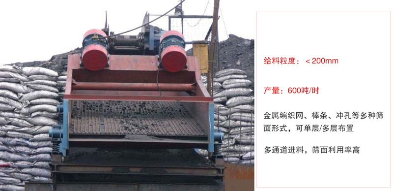 ZSG礦用振動(dòng)篩主要特點(diǎn):1，體積小，篩分能力大2，重量輕，便于安裝及工藝布置。3，能耗少，可節(jié)約大量能源4，結(jié)構(gòu)簡(jiǎn)單，造型美觀。5，篩網(wǎng)小塊拼裝，且更換簡(jiǎn)便。