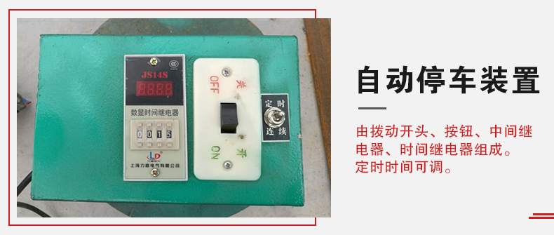 拍擊篩自動停車功能，自動停車是針對一些用戶進行設(shè)計的，為防止篩機多長時間的無人運轉(zhuǎn)。
