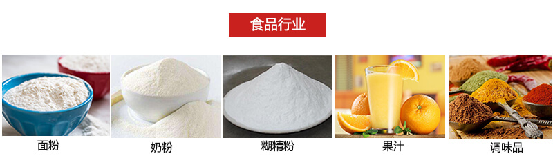 氣流篩粉機(jī)多用于粉狀物體的篩分。