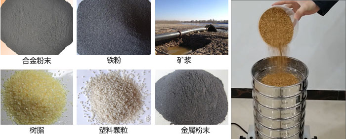 實(shí)驗(yàn)室振動篩-試驗(yàn)篩多用于實(shí)驗(yàn)室中針對于試驗(yàn)物料進(jìn)行篩選。