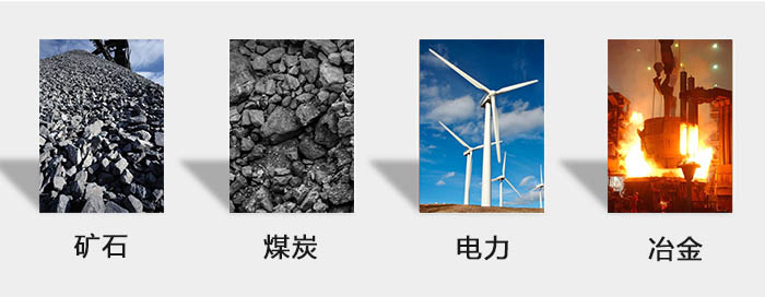 ZFB倉(cāng)壁振動(dòng)器用于：砂石，煤炭，電力，冶金等行業(yè)。