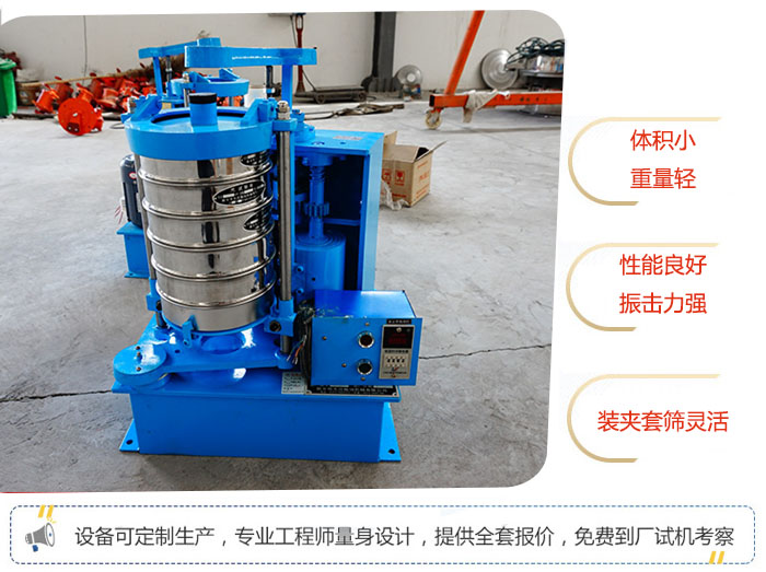 標準振篩機可定制生產(chǎn)，專業(yè)工程師量身設計，提供全套報價，免費到廠試機考察。