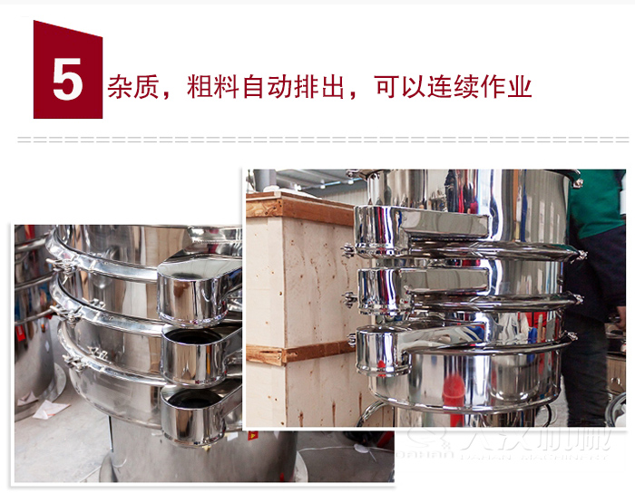 雜質，粗料自動排出，可連續(xù)作業(yè)。