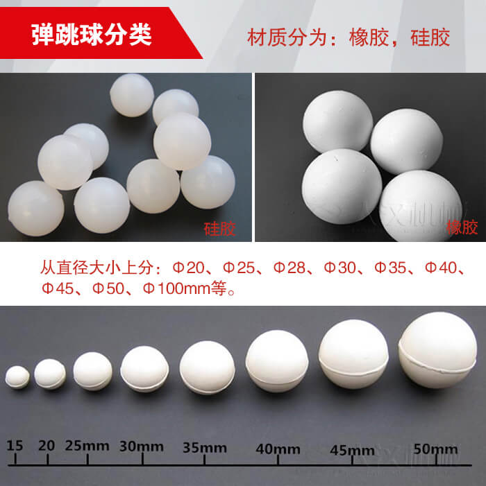 彈跳球由：硅膠于橡膠兩種材質(zhì)。不同材質(zhì)有不同的優(yōu)勢(shì)。